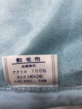 【訳あり品】★Sleeping Collection★マイヤー毛布　シングル　水色　140×240㎝　アクリル100％　日本製_画像7