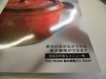 ◇Bellfina ベルフィーナ ◇THE PRIME ◇無水調理パン ◇22㎝ ◇レッド ◇未使用品 ◇ 　　　　_画像5