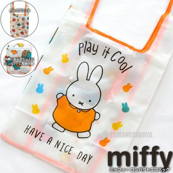 ミッフィー エコバッグ コンパクト レディース 折りたたみ トートバッグ ショッピングバッグ キッズ miffy 新品