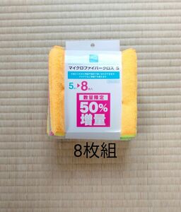 マイクロファイバークロス　8枚組　タオル　　30cm ×30cm　ミニタオル　洗車　風呂掃除