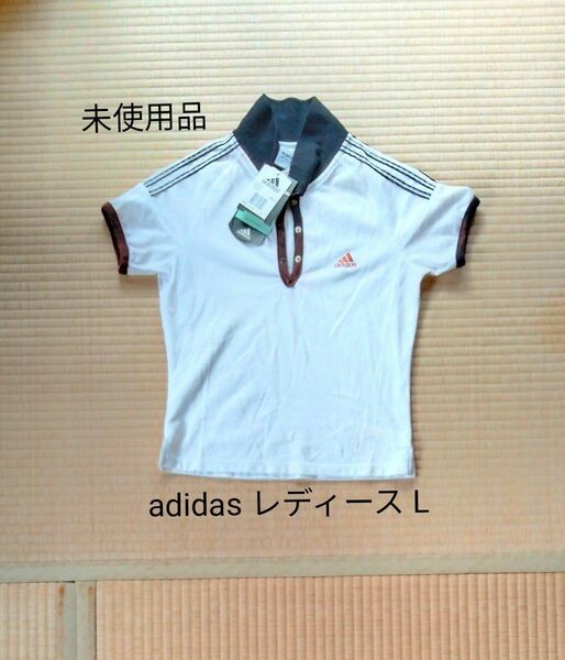 アディダス　 ポロシャツ　レディース　Ｌ寸　adidas 　ガールズ 　ボーイズ　タグ付き 新品未使用品　 半袖ポロシャツ　 半袖