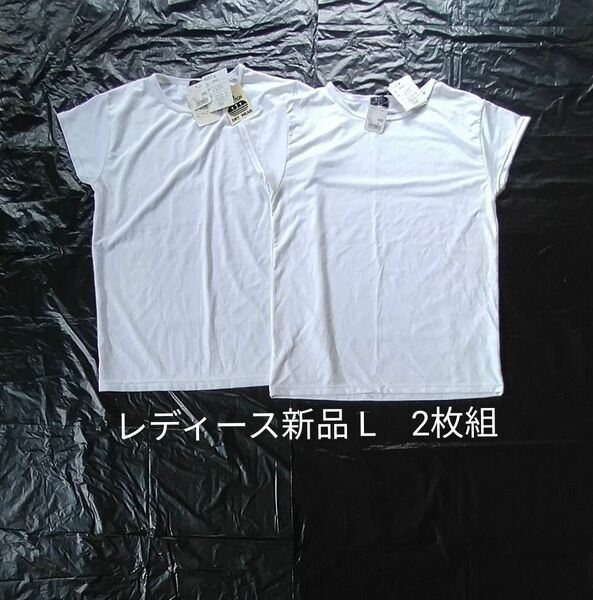 半袖　レディースシャツ　 L　2枚組　インナー　新品　 白　Tシャツ　 半袖Tシャツ　クールビズ　ドライウェア　トップス　