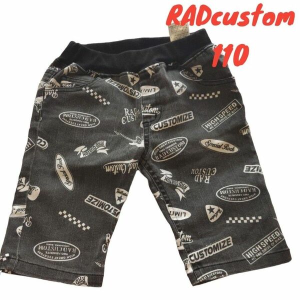 RADcustom ハーフパンツ