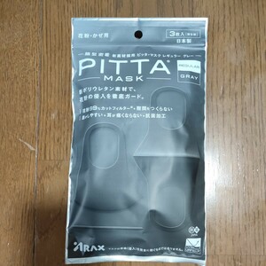 PITTA MASK 　レギュラーGRAY