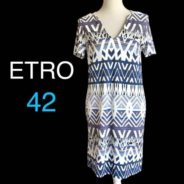 ETRO エトロ 幾何学プリント ストレッチジャージー ワンピース 半袖 Vネック Lサイズ42 イタリア製 ブルー
