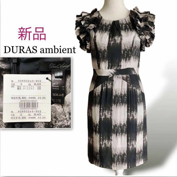 新品 DURAS ambientデュラスアンビエント ボリューム袖 ワンピース ノースリーブ 袖プリーツ 膝丈 チェック Mサイズ2 ブラック チャコール