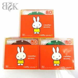 【新品未開封】 maxell miffy collection MD 80 3枚セット レア ミッフィー ミニディスク 中古 ♪