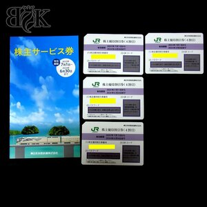 送料無料 JR東日本 株主優待割引券 4割引 4枚 株主サービス券1冊 有効期限 2024年6月30日迄 ◆