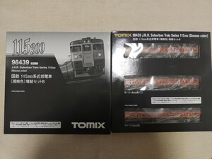 TOMIX 98439 国鉄 115系300番台 湘南色 増結セットB