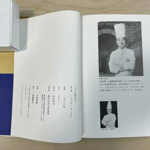伊丹十三/著 「フランス料理を私と」 文藝春愁の画像6