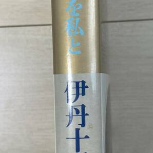 伊丹十三/著 「フランス料理を私と」 文藝春愁の画像7