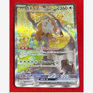 ガチグマアカツキｅｘ　ガチグマ　アカツキ　ｅｘ　ポケモンカード ポケモンカードゲーム ポケモン