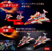 ウルトラマンメビウス 鳴る!! ガンフェニックス　変形+合体+搭載＋音声ギミック+劇中カラー再現　プレバン限定_画像5