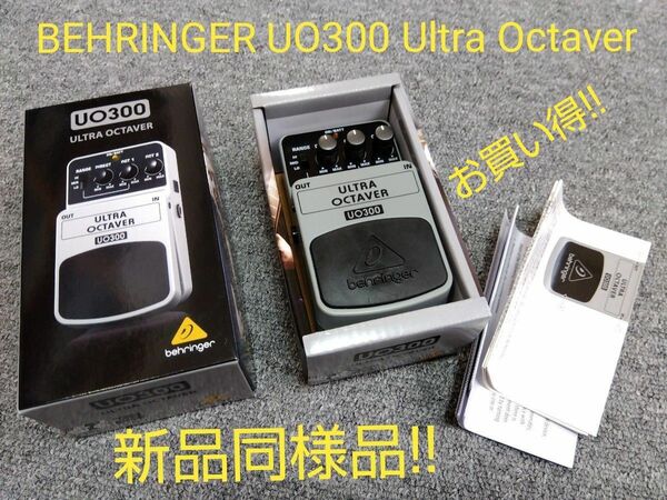 BEHRINGER UO300 Ultra Octaver 3モードオクターバー ★　新品同様品!!