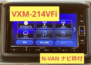 N VAN N-VAN エヌバン HONDA 純正 Gathers インターナビ VXM-214VFi N BOX カーナビ　KENWOOD VXM-225Ci VXM-215Ci ナビパネル付 