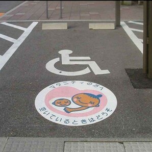 匿名配送 駐車場許可証 おもいやり駐車 パーキングパーミット 障害者 駐車スペース おもいやり駐車スペース 車椅子 妊婦 駐車場の画像4