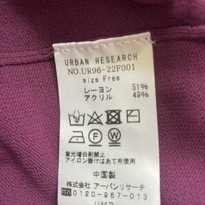 アーバンリサーチ☆ツインニット☆アンサンブル☆ URBAN RESEARCHの画像8