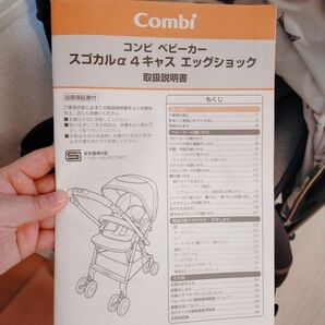 美品 コンビ スゴカルα 4キャス compact  エッグショックの画像10