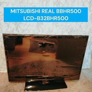 MITSUBISHI REAL LCD-B32BHR500　ブルーレイ　テレビ