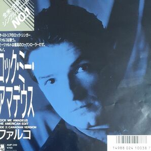 ファルコ／シングルレコード／ロック・ミー・アマデウス／EP／ Falco／ Rock Me Amadeus 