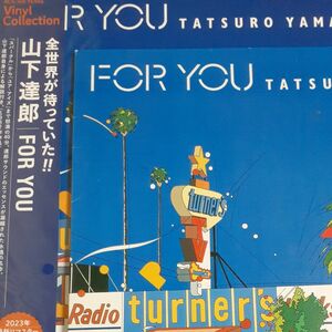 山下達郎FOR YOU２枚セット／LPレコード／オリジナル半透明盤＋2023年リマスター盤未使用