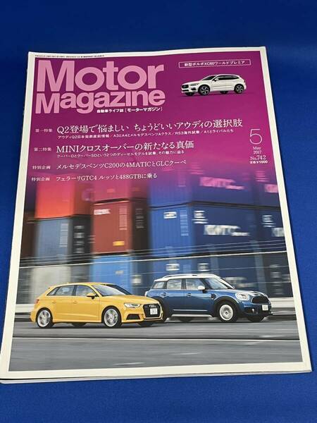 モーターマガジン MOTOR MAGAZINE 2017年5月