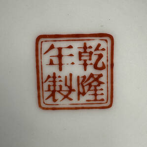 中国美術 景徳鎮製 粉彩孔雀花卉文花瓶 乾隆年製 款 時代物 の画像10