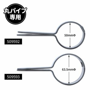 509593【フォグランプブラケット】 フォグランプ取付けブラケット 丸パイプ（径63.5ｍｍΦ） [商品サイズ：小]の画像4