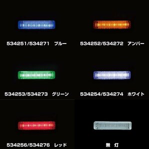 534252【スリムマーカーランプ】 ＬＥＤ６ スリムマーカー ２４Ｖ ＳＭＤタイプ アンバー [商品サイズ:小]の画像3