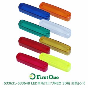 533631【車高灯 交換レンズ】ＬＥＤ４ 車高灯ＮＥＯ ３Ｄ用レンズ １個入 ブルー [商品サイズ：小]の画像3