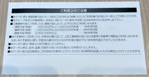 【株主優待券】大成建設株式会社 工事請負代金・仲介手数料等 割引クーポン券（有効期限：2024年6月30日まで）_画像3