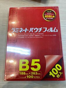 【R-1】B5 ラミネートパウチフィルム（100μ）100枚　