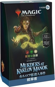 【新品】MTG マジック：ザ・ギャザリング カルロフ邸殺人事件 統率者デッキ『完璧な偽装』 日本語版