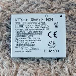 ドコモ　純正　電池パック　NEC【N24】N-07B　対応