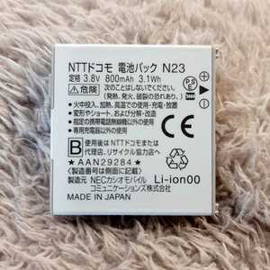 ドコモ　純正　電池パック　NEC【N23】N-05B　対応　レア品　希少