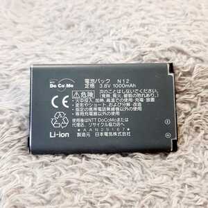 ドコモ　純正　電池パック　NEC【N12】N600i　対応