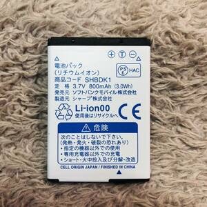 ソフトバンク　純正　電池パック　シャープ【SHBDK1】002SH/004SH/109SH/301SH　対応　激レア　入手困難