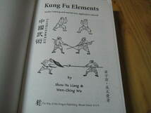 洋書　中国武術 Kung Fu Elements　Wushu Training and Martial Application Manual_画像3