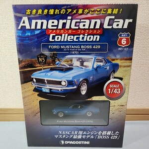 デアゴスティーニ アメリカンカーコレクション フォードマスタング ボス 429 American Car Collection FORD MUSTANG BOSS 6号 車 模型