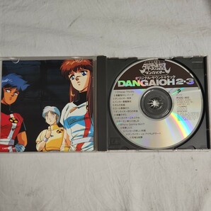 え1) 破邪大星 ダンガイオー CD サントラ オリジナル・サウンドトラック DANGAIOH 2・3の画像3