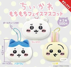 ちいかわ　もちもち　フェイスマスコット　ハチワレ