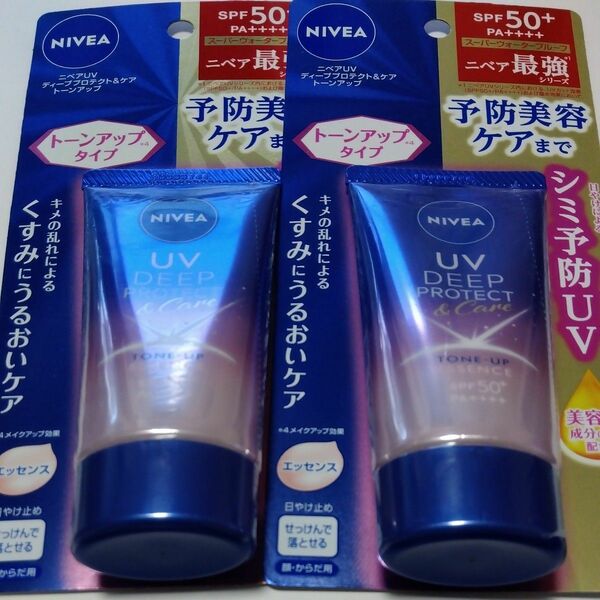 【2個セット】ニベアUV ディープ プロテクト＆ケア トーンアップ エッセンス SPF50＋ PA＋＋＋＋ 50g