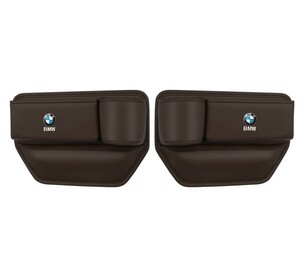 BMW 車用収納ポケット シートサイドポケット 2個セット/モカブラウン コンソール 隙間収納ボックス PUレザー カップホルダー付き