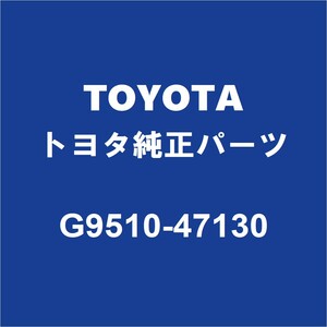 TOYOTAトヨタ純正 プリウス HVバッテリーASSY G9510-47131