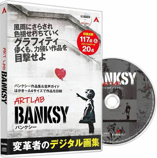 Banksy 絵画 部屋飾り 印刷 プリント デジタル画集計137点