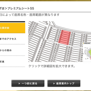 ソフトバンク ホークス 5 月 8日 日本ハム プレミアムシートSS 駐車場付き チケット 通路側 ペアの画像2