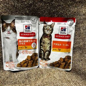 猫用ヒルズサイエンス　チキン味　腸の健康サポートプラス　アダルト1〜6歳　お試しサイズ　 キャットフード