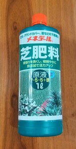 mene Dale lawn grass liquid fertilizer unopened 