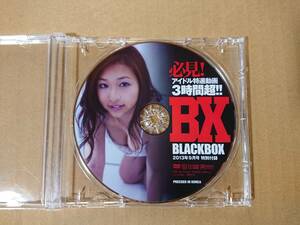 ◆◇BLACK BOX 2013年 9月号 ※付録DVDのみ ／ 佐山彩香 リンクス 他◇◆