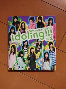 ◆◇月刊アイドリング!!! 2010年 2月号 ／ メンバー宅で鍋パーティーング 8号フォンチーのラジオアイドリング ちーあみの輪を広げようング